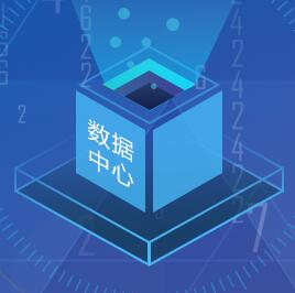 河南省公共数据开放平台